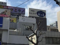 飯田橋駅を通過し、神楽坂宝庫に向かうと、目立たないビル屋上の広告看板「ぺこちゃん焼」の文字がある。ここが次の目的地となる不二家・飯田橋神楽坂店です。
