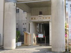 那覇市立壺屋焼物博物館。