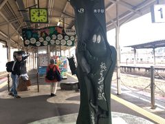 境線は各駅にゲゲゲの鬼太郎の仲間の愛称がついていて
米子駅の愛称はねずみ男駅
