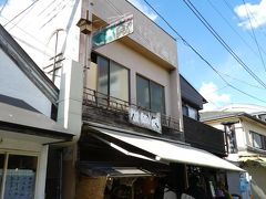 豆の大沢屋