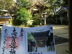 志賀海神社