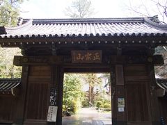 坂の途中の左手に寺院。
正宗山　瑞鳳寺

ここは瑞鳳殿ではなく伊達正宗の菩提寺。