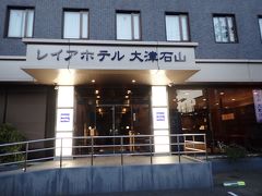 国道1号に面しているので、少々うるさいですが、
駅に近くて、食べ物屋さんも多く、
快適なホテルです