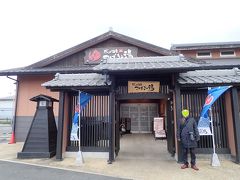 つばきの湯12:00～14:30