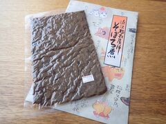 松喜屋さんの物販店でお土産購入

そぼろ煮ですが、そぼろじゃない
肉々しい感じ1296円
