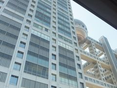 　お台場。フジテレビ。