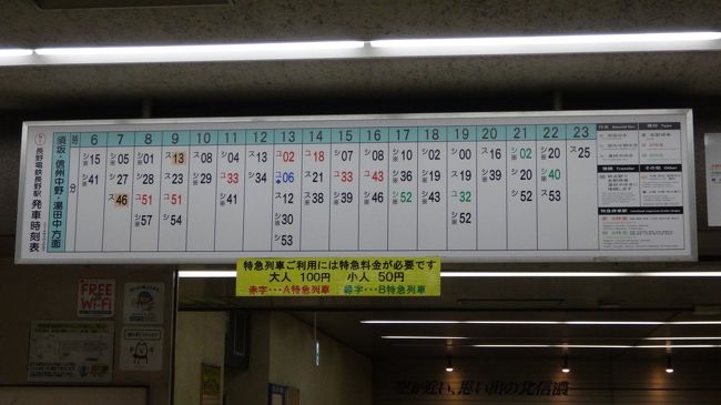 縦書きの時刻表が関西風。