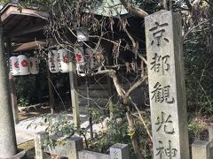 京都御苑にある神社。