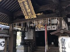 こちらの神社、御朱印いただけました。