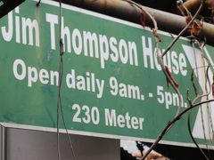 ボート駅に【Jim Thompson House】案内版
川沿い道を約5分位歩いて、目的地。

〇別旅行記に一寸詳しく【Jim Thompson House】記載しました。