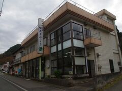 駅に向かうと、咲花温泉で唯一のお店が。

