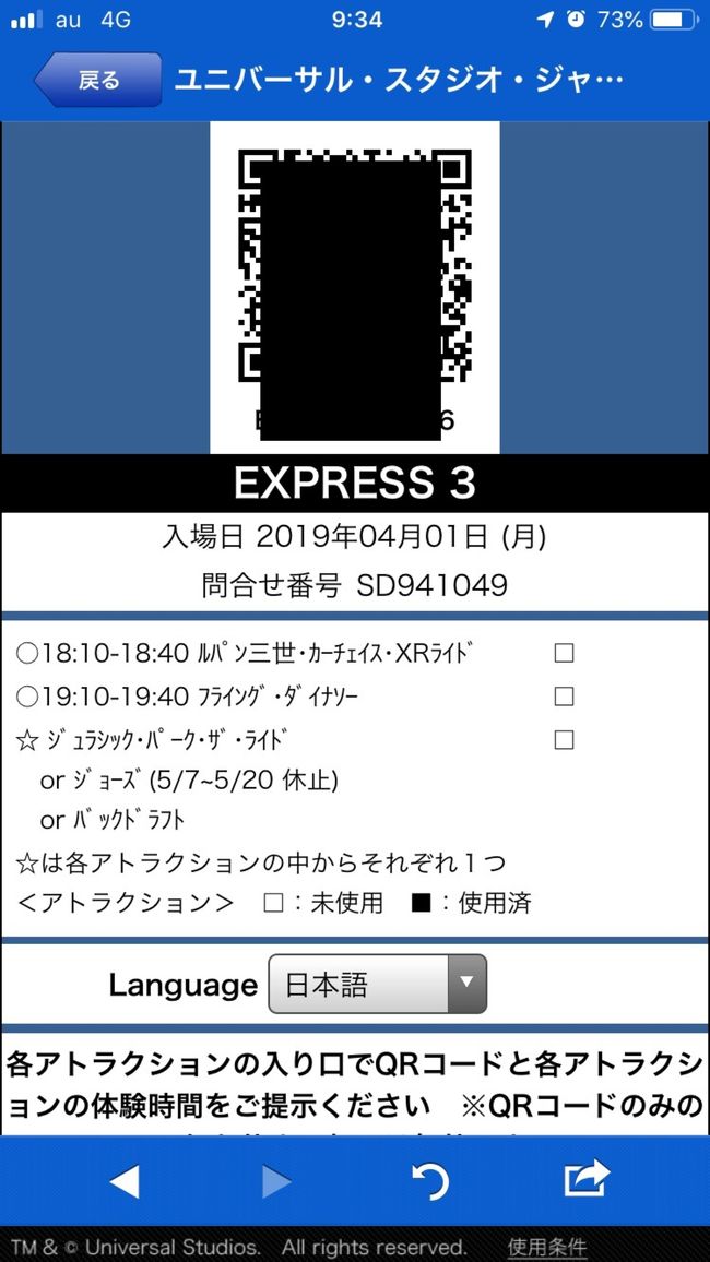 海外旅行だけでなく国内にも行くよ 19年4月 今年も行ってしまったユニバーサルスタジオジャパンの巻 大阪ベイエリア 大阪 の旅行記 ブログ By べっとさん フォートラベル