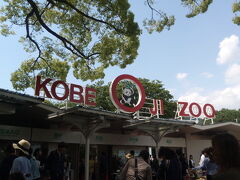 王子動物園（http://www.kobe-ojizoo.jp/）