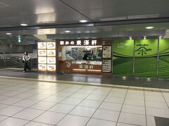 光からこだまに乗り換えたので静岡駅を少し見て回りました。
東海軒 新幹線下り東売店　の駅弁です。
定例の幕の内と魚、肉の弁当が並んでいた。
