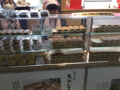 隣にすごく美味しそうな細長い饅頭があったのでお亀堂 カルミア店で1つ買って食べました。
大あんまき、190円だが餡子がとても美味しかった。
