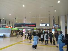 ４月９日。時刻は午後２時近く。
宇都宮駅に着いて改札口へ。