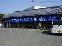 きなはいや三万石(吉田観光物産センター)