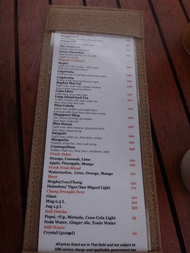 チェックアウトしたけど、ドリンク券余っていたから使ってみた。<br />メニュー表。