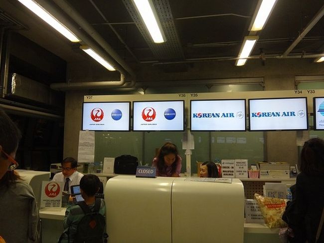 何度来ても、帰りの乗り継ぎが難しい。<br />チェックインカウンター、早すぎるとこのJALの表示もないから。。