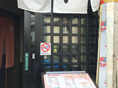 強羅駅付近で昼食処を探しました。
で入ったお店は大和というお蕎麦屋さん。