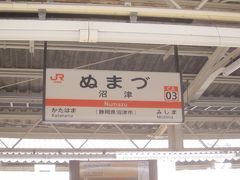 09:28 沼津駅に到着
ここで東海道線に乗り換えです