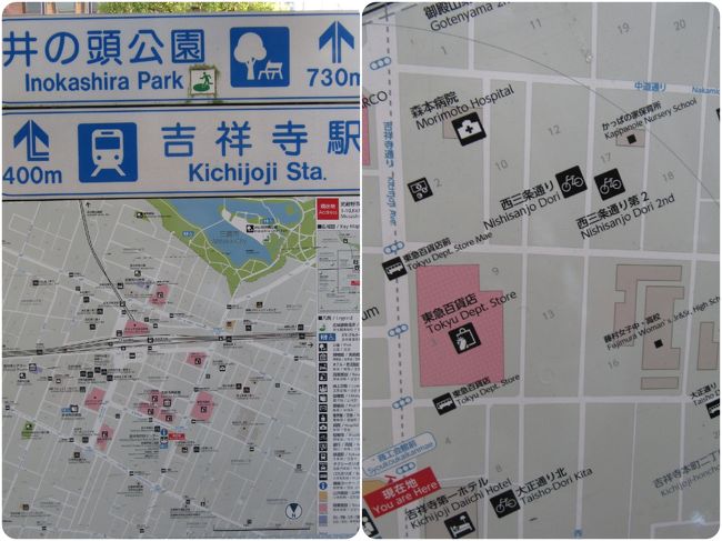 吉祥寺 東急裏を探索でござる 吉祥寺 三鷹 東京 の旅行記 ブログ By Hidezouさん フォートラベル