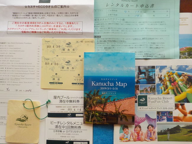 カヌチャリゾートゆったり旅 天気予報に裏切られ曇天のリゾートライフ 名護 沖縄県 の旅行記 ブログ By りゅうさん フォートラベル