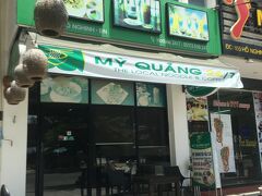 12時過ぎ、ホテルから徒歩4～5分のところにある「MY QUANG 24/7」へ。
トリップアドバイザーによると清潔感があるらしい。

【MY QUANG  24/7：168,000ドン（845円）】

