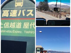 ～到着 上信越道【屋代バスストップ】快晴 &#9728;︎