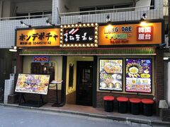 東京・新宿【ホンデポチャ】職安通り店の写真。

UFOチキンフォンデュ！

https://www.hotpepper.jp/strJ001201748/