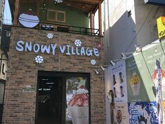 東京・新大久保【SNOWY VILLAGE】 

2019年3月17日にオープンした【スノーウィビレッジ】新大久保店の
写真。

前回は建設中の時に載せました。

厳選された最高の味!! 

世界的に健康トレンドが流行する中、韓国の健康食品が脚光を
浴びています。
近年、消費者がスイーツカフェに求めることは、単なる「甘さ」と
「かわいさ」だけではありません。
「味覚」「嗅覚」「視覚」を刺激するプレミアムデザートカフェです。

「味覚」スノーウィヴィレッジのミルク氷は、コクのある新鮮な牛乳を
使用。
「嗅覚」ミルク氷の中と上にたっぷりとトッピングされた厳選された
食材。
「視覚」真っ白な粉雪の上に、あふれんばかりのトッピングは
インパクトそのもの。

韓国を発祥のスノーウィヴィレッジは、世界の市場へ飛躍するための
新しいプレミアムデザートカフェをブランドとして立ち上げました。
デザート市場初の口の中でふわっと溶ける甘い粉雪を日本の皆さまへ
降らせます。

http://www.snowyvillage.jp/