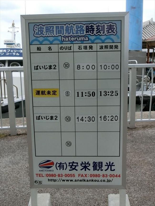 波照間島 19 3月 波照間島 沖縄県 の旅行記 ブログ By Kc67さん フォートラベル 波照間島 19 3月 波照間島 沖縄県 の旅行記 ブログ By Kc67さん フォートラベル