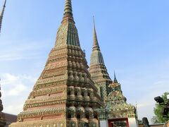 wat arun