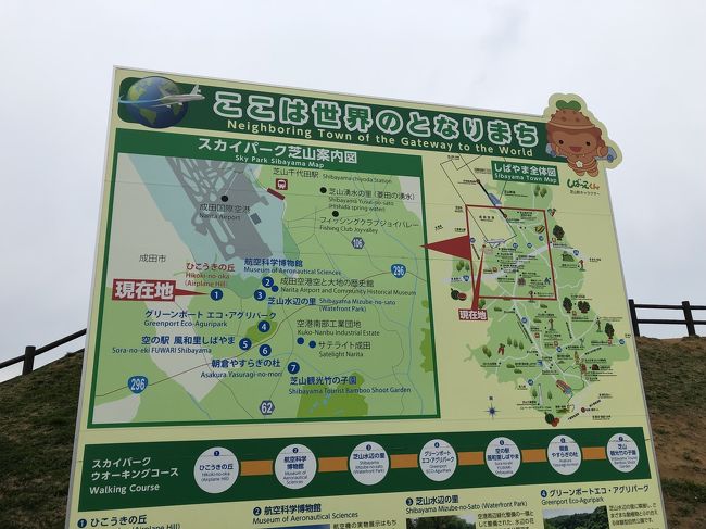 ふらっとドライブ 成田空港 成田 千葉県 の旅行記 ブログ By Sisyphusさん フォートラベル ふらっとドライブ 成田空港 成田 千葉県 の旅行記 ブログ By Sisyphusさん フォートラベル