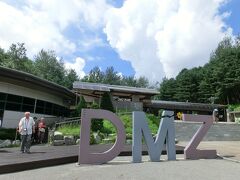 arrived at DMZ
