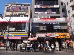 東京・新大久保 大久保通りに出ました。

【とんちゃん】新大久保店が見えます。