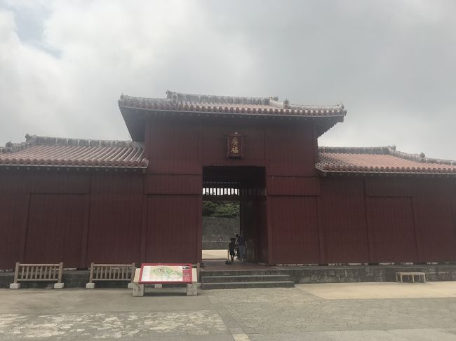 首里駅から首里城公園までは歩いて５分程度<br />途中坂道や階段がたくさんあります。<br />車だと公園内の広い駐車場まで行くことができます。<br />体力を温存したり時間に余裕がない方は首里駅から定額タクシーに乗って550円です