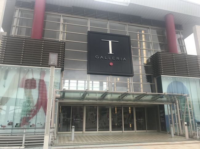 ゴーヤチャンプルーの素の賞味期限のことなんか知らないこのときは、次にTギャラリア沖縄byDFSへ<br /><br />首里駅からおもろまち駅までゆいレールで4駅15分260円です<br />駅直結で国内唯一の免税店でここで購入した免税商品は那覇空港内で受け取り可能です