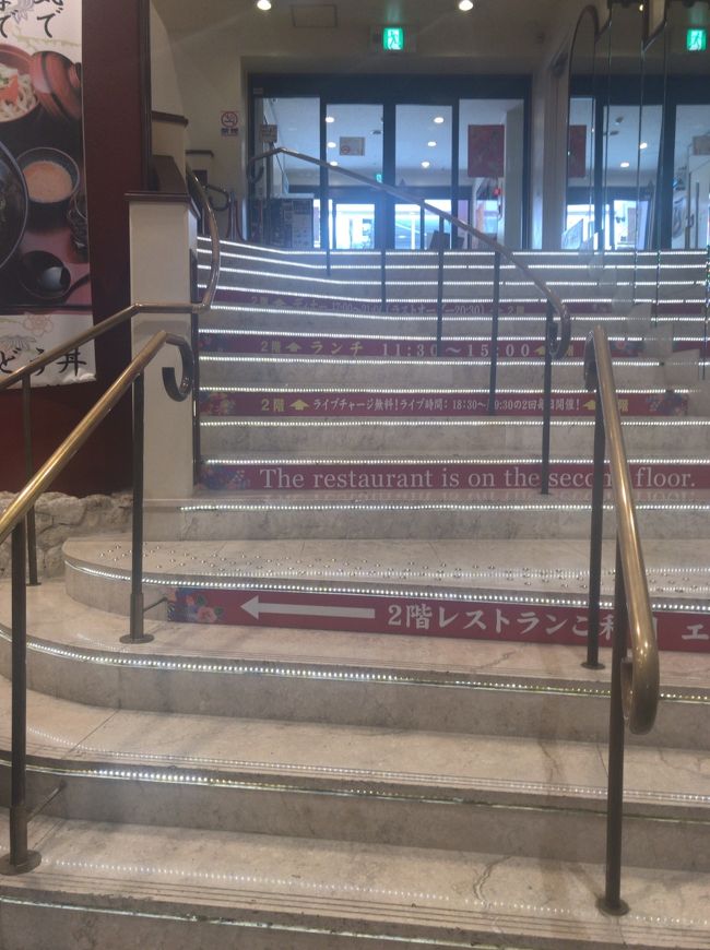 住所：沖縄県那覇市松尾1-2-5 御菓子御殿 国際通り松尾店 2F<br />電話番号：098-862-0334<br />営業時間：11:30～15:00、17:00～21:00 (L.O.20:30)<br />全館禁煙・無休<br />２階のレストランへは階段のみでした