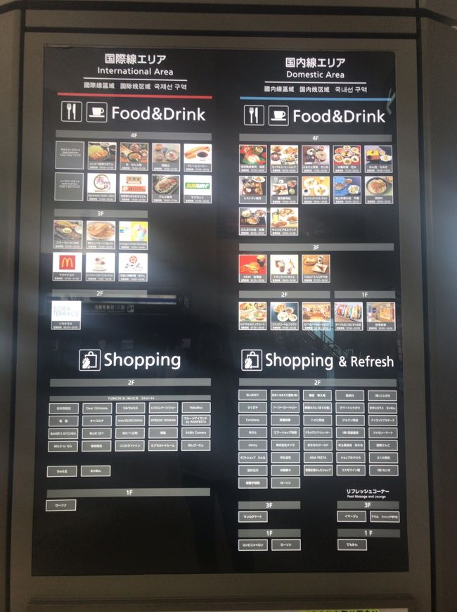 スムーズなチェックインのおかげでぐるっと那覇空港を散策<br />那覇空港は国際線エリアと国内線エリアと分かれており、それぞれに沢山の飲食店やお土産屋さんが揃っています。