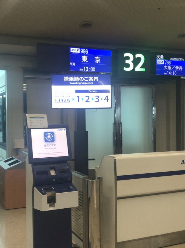 ラウンジで休憩したらあっという間に搭乗時間！<br />プレミアムクラスなのでグループ２の搭乗順番です。<br /><br />搭乗口前のベンチはぎゅうぎゅう満席で混んでいたので、ラウンジに入れてラッキーだったかな