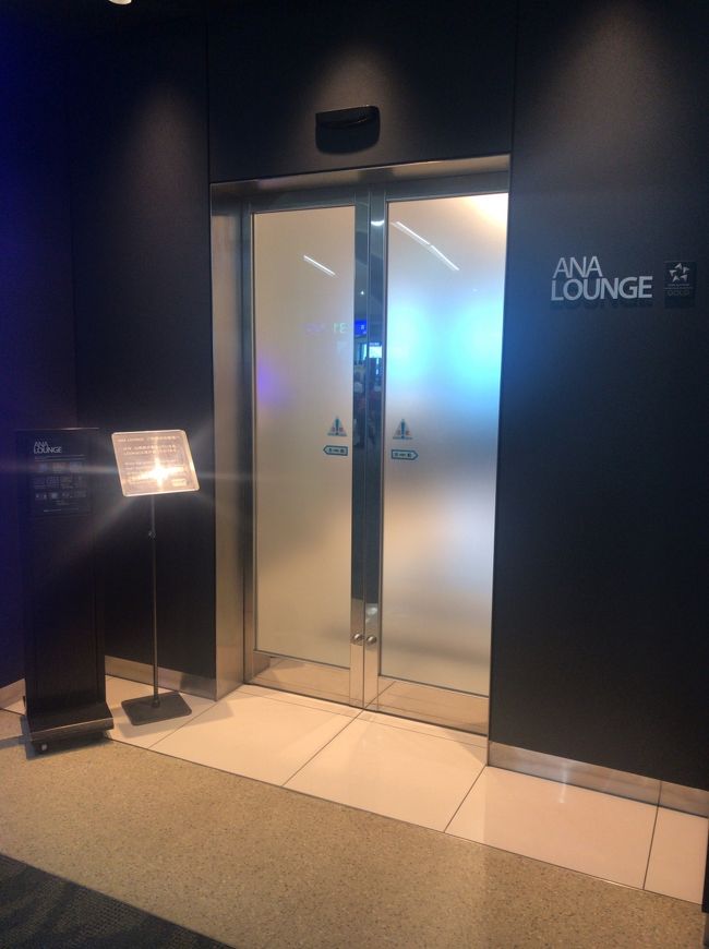 プレミアムクラスにアップグレードしたのでANAラウンジを利用できます。<br />場所：国内線ターミナル　2F出発ロビー　31番ゲート向かい<br />営業時間：6:05～最終便出発まで