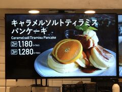 東京・お台場【ELK NEW YORK BRUNCH】

【エルクニューヨークブランチ】お台場 ダイバーシティ東京 プラザ店
のメニューの写真。

◆ キャラメルソルトティラミスパンケーキ