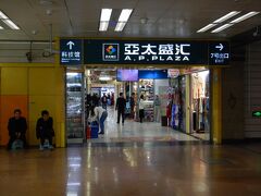 友人のリクエストで、上海科技館駅にある亜太盛匯商城へ。

ここは中国って感じです。
シャチョサン、ニセモノトケイ！