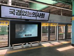 AREXから40分程かけて(かかり過ぎ）、富平駅まで辿り着きました。
ここでMRTから在来線のKORAILに乗り換えて終点仁川駅に向かいます。