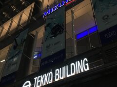 鉄鋼ビル (TEKKO avenue)