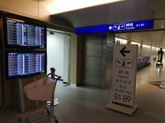 NRT/TPE/HKG　台湾桃園国際空港
台北から香港までのボーディングパスは成田で受領済みですので、このまま乗り継ぎの手続きを行います。