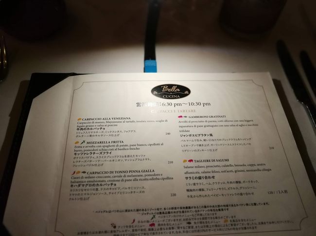 インターコンチネンタルバリリゾート<br />イタリアンレストラン　Bella Cucina<br />日本語のメニューもあります。<br />