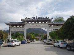石鼓鎮到着。
港の入り口の門が立派です。