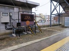 11:43　後閑駅に着きました。（高崎駅から１時間47分）

到着前に「停車時間が短いため下車するお客さま以外はホームに降りないでください」と注意喚起のアナウンスがありました。

本日牽引しているＤ51－498号機は、引退後復活するまでの約15年間、後閑駅で動態保存されていました。